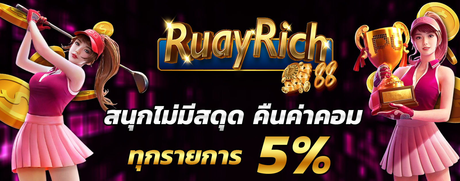 ปกช้อน 2 1bs